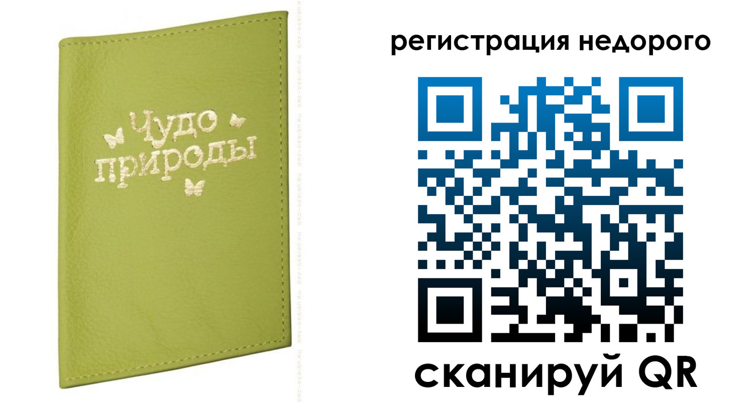 временная регистрация собственник в Берёзовском