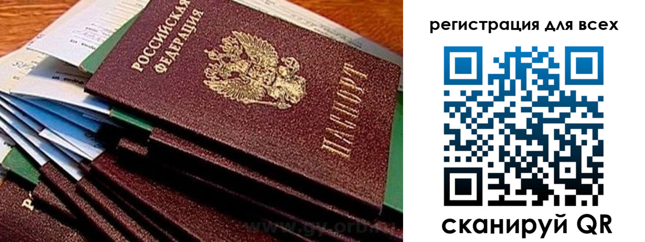 временная регистрация надежно в Берёзовском