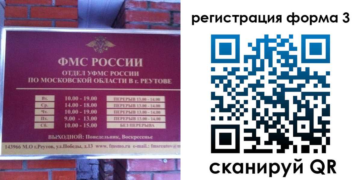 прописка законно в Берёзовском