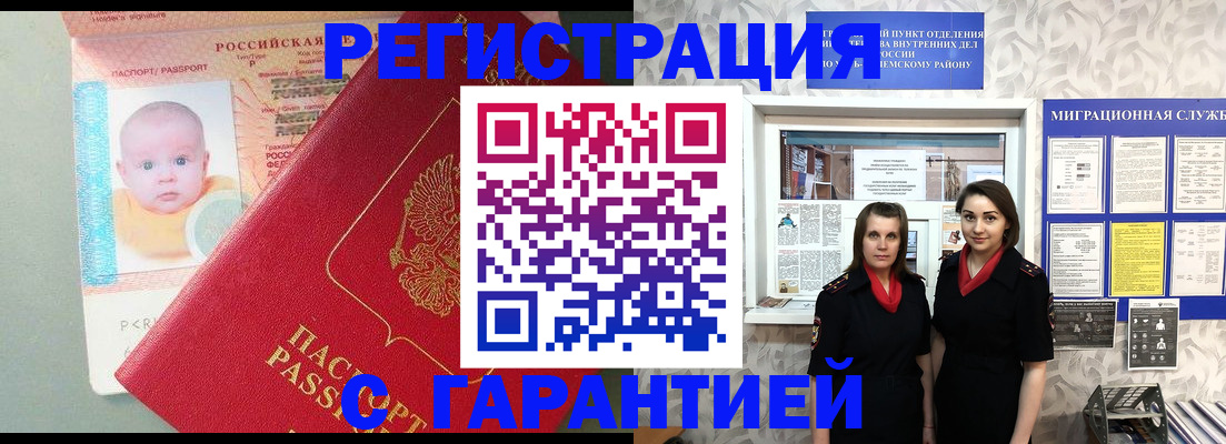 прописка для кредита в Берёзовском