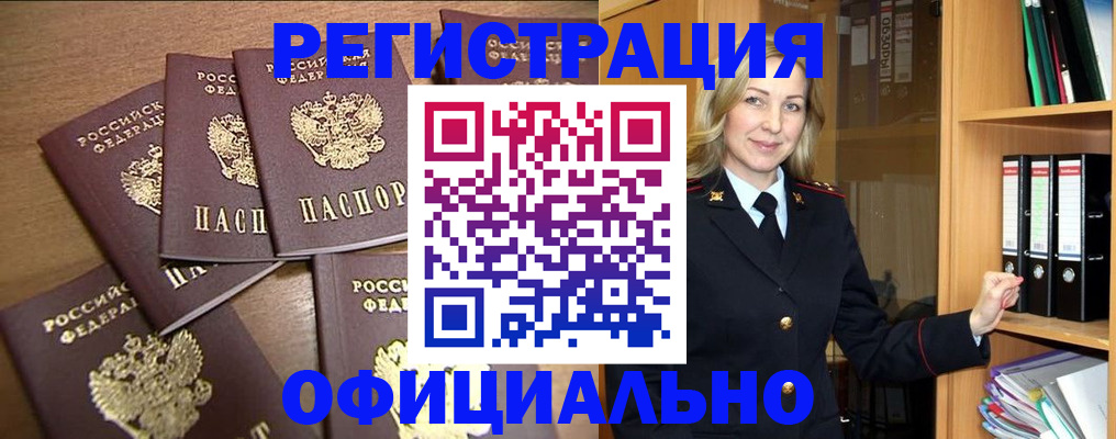 прописка для кредита в Берёзовском