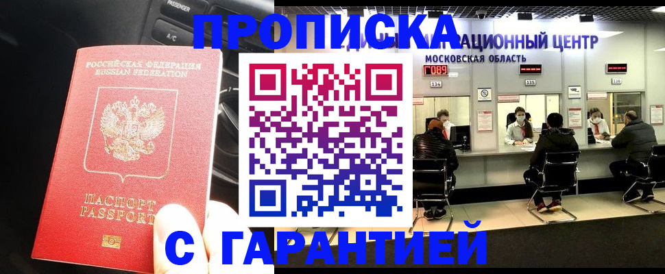 прописка паспорт в Берёзовском