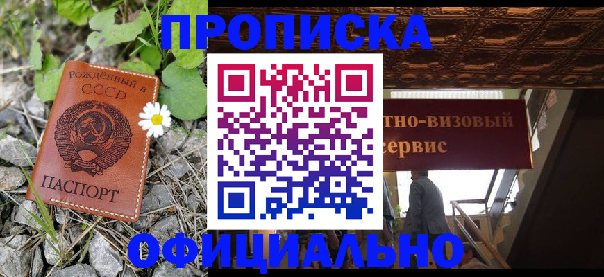 прописка для военкомата в Берёзовском
