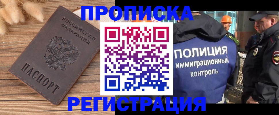 временная регистрация недорого в Берёзовском