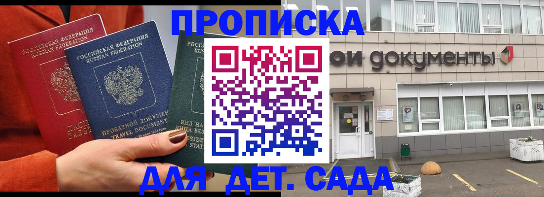 миграционный учет в Берёзовском