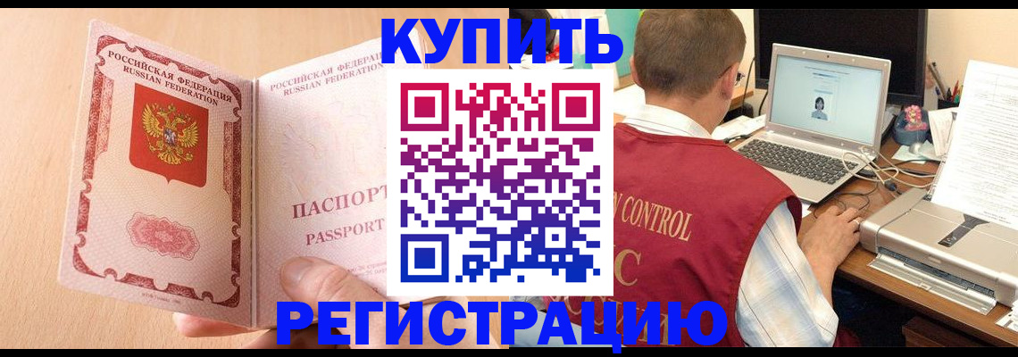 прописка в Берёзовском