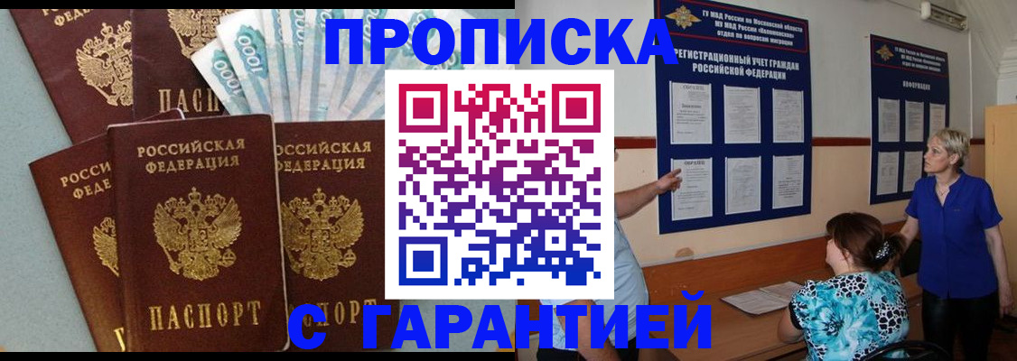 прописка ребенка в Берёзовском