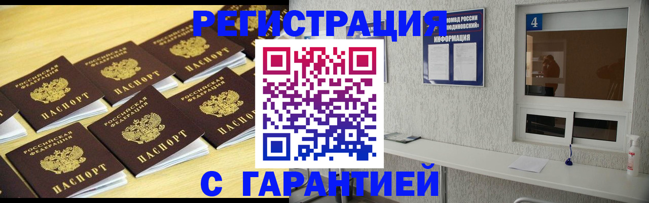 временная регистрация в Берёзовском