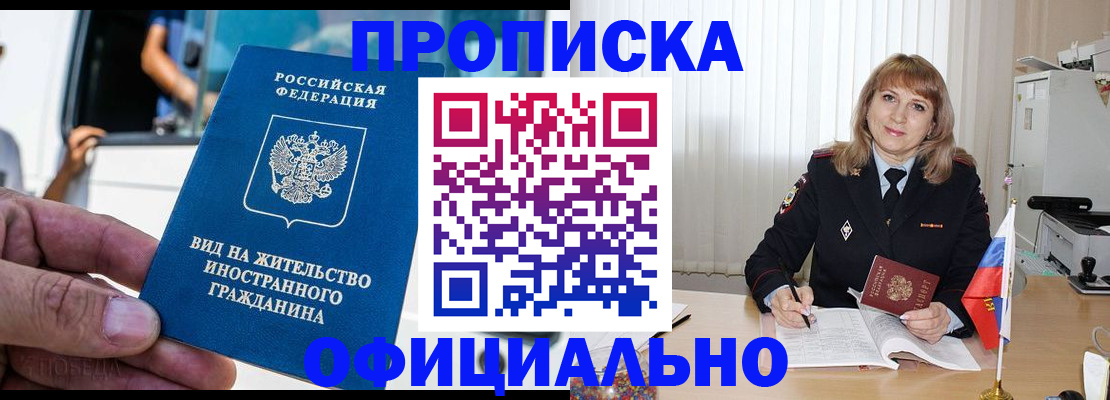 прописка в квартире в Берёзовском