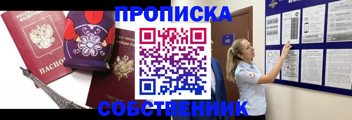 прописка для кредита в Берёзовском